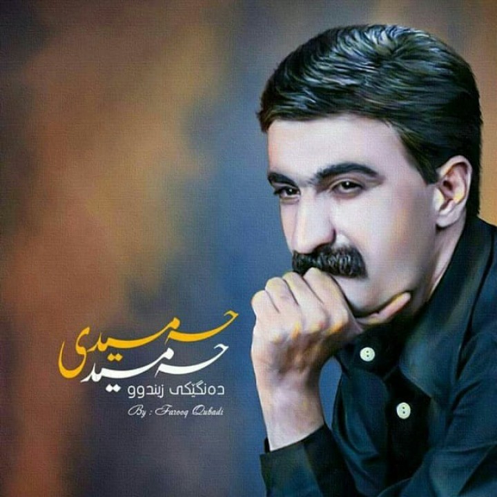 Download song Armani 2 By Hamid Hamidi 2